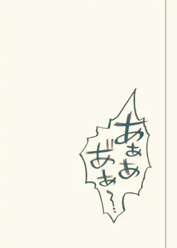 [Izumi - Izumi Kazuya - Reizei] 840 BAD END - Color Classic Situation Note Extention 1.5 Fhentai - Page 14