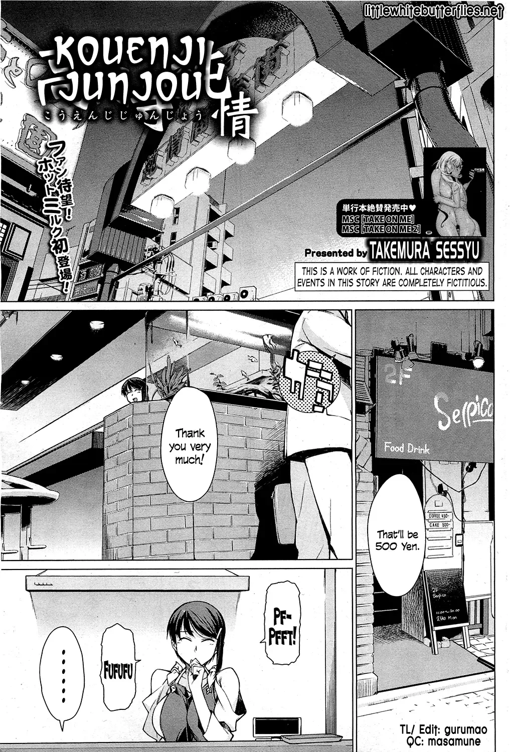 [Takemura Sesshu] Kouenji Junjou Fhentai - Page 1