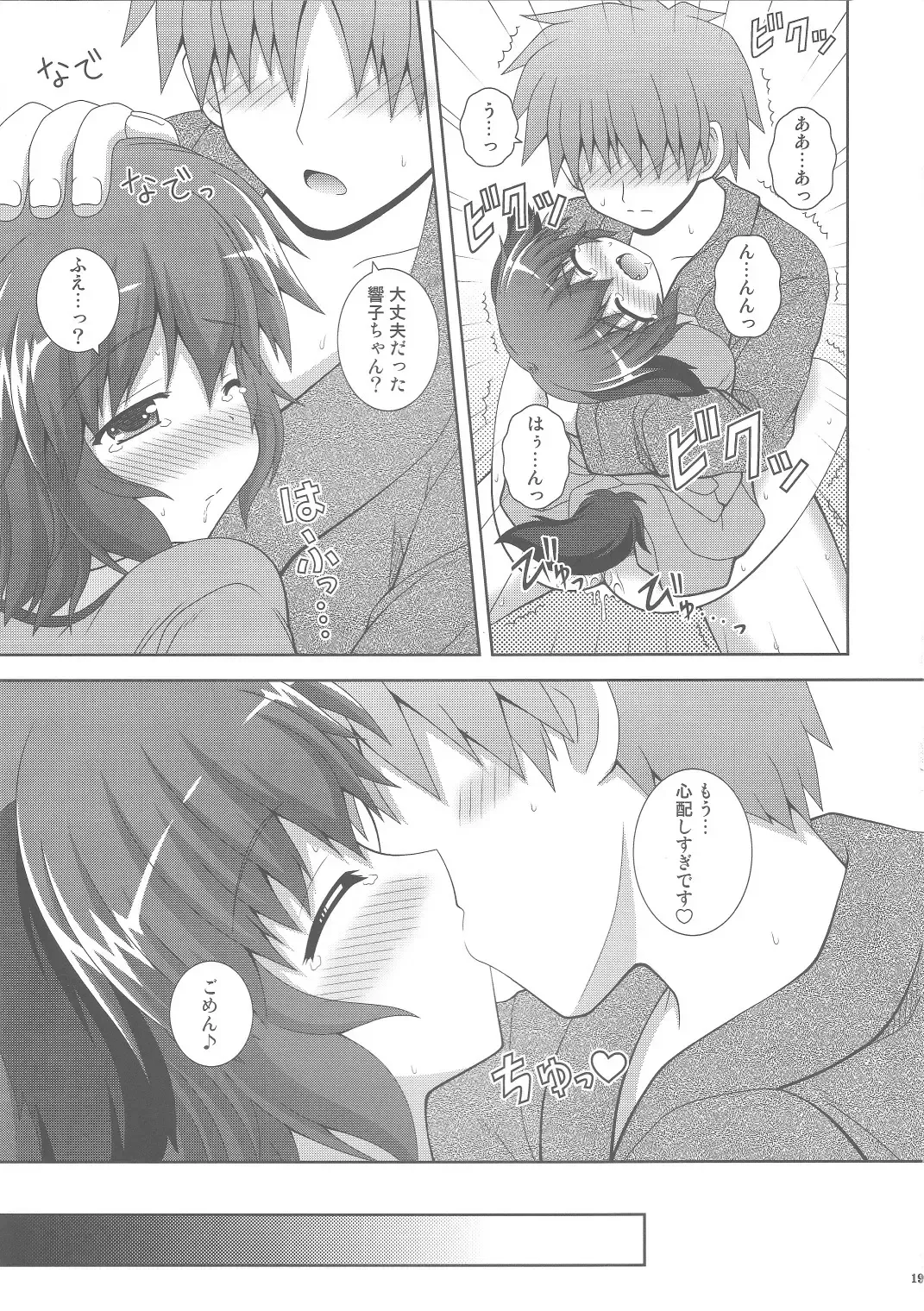 [Nagana Sayui] Anata no Koe o Hibikasete Fhentai - Page 18