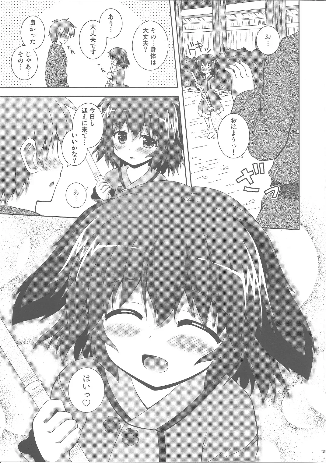 [Nagana Sayui] Anata no Koe o Hibikasete Fhentai - Page 20