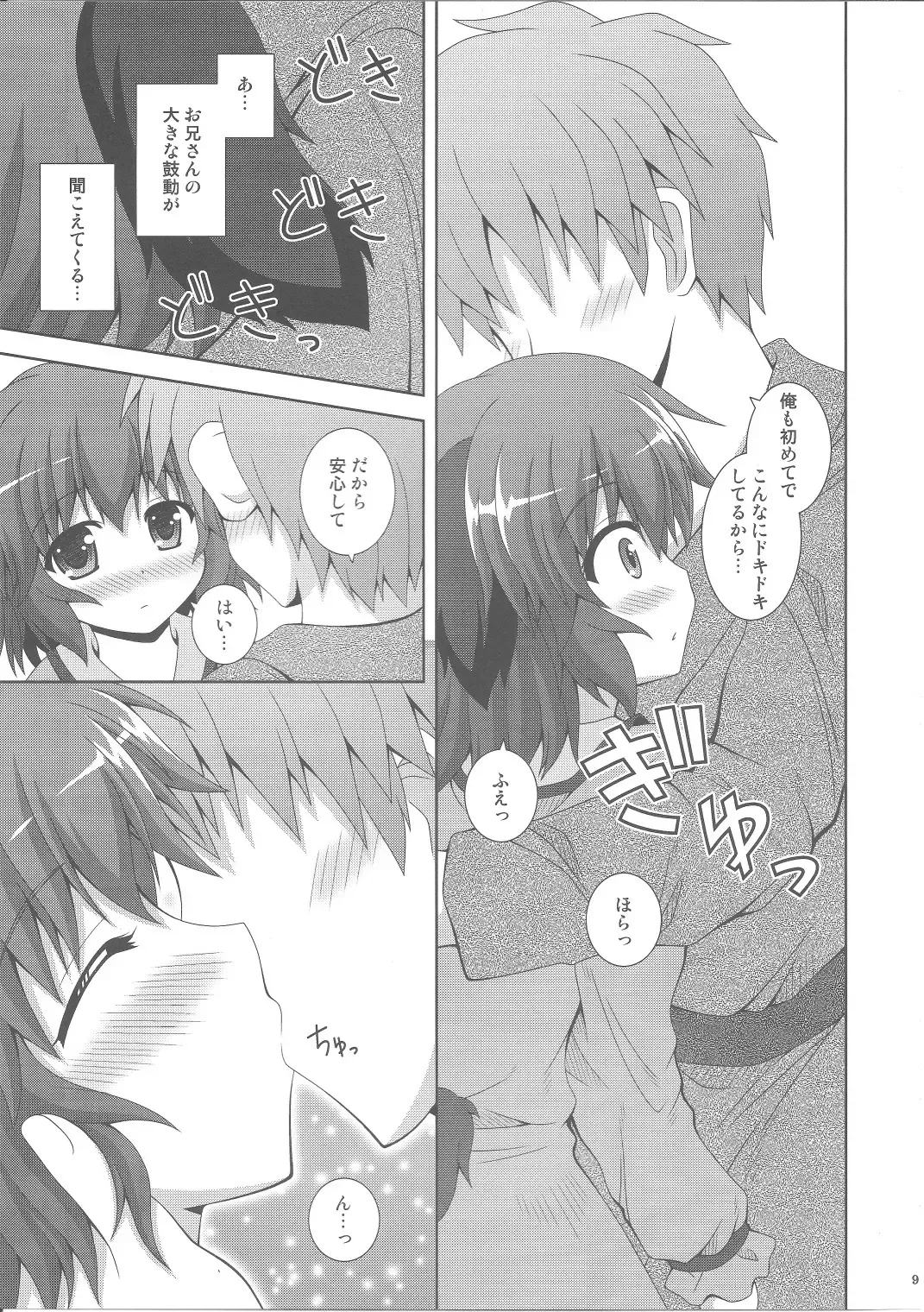 [Nagana Sayui] Anata no Koe o Hibikasete Fhentai - Page 8