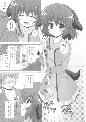 [Nagana Sayui] Anata no Koe o Hibikasete Fhentai - Page 2