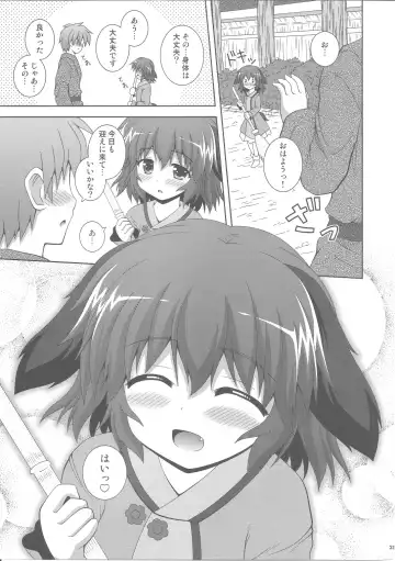 [Nagana Sayui] Anata no Koe o Hibikasete Fhentai - Page 20