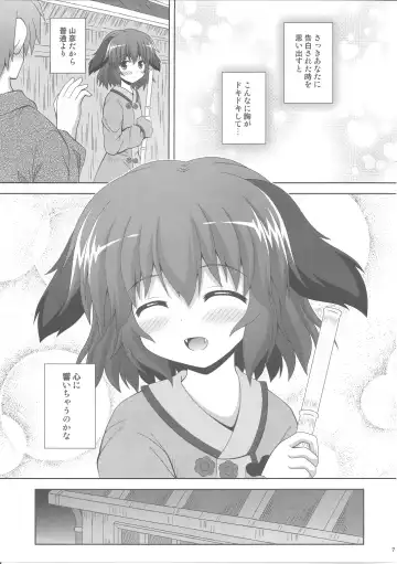 [Nagana Sayui] Anata no Koe o Hibikasete Fhentai - Page 6