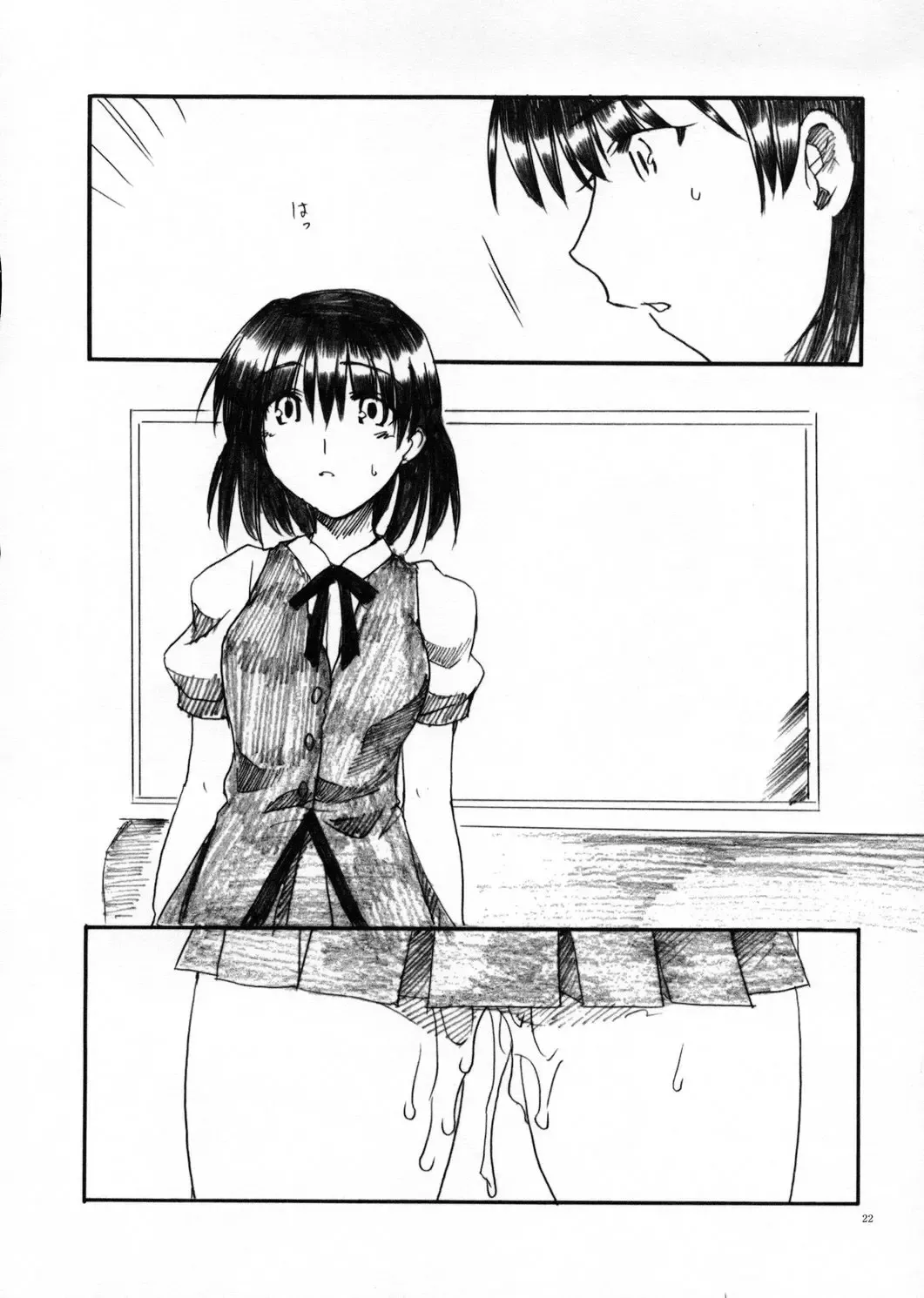 [Alpha] Yakumo Hon Fhentai - Page 21