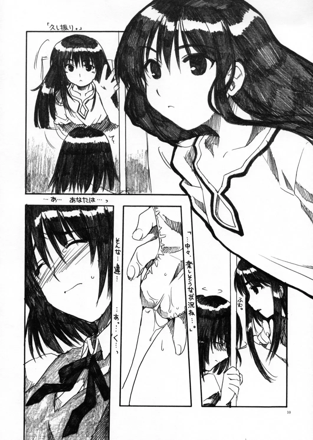 [Alpha] Yakumo Hon Fhentai - Page 9