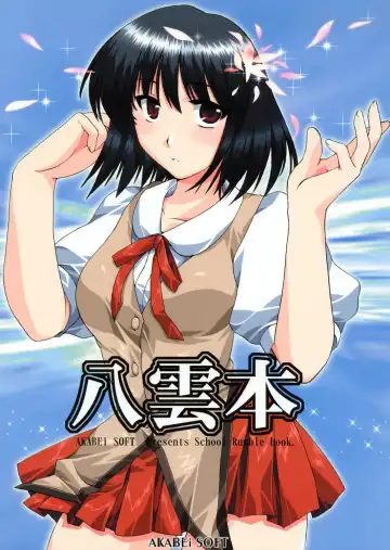 Read [Alpha] Yakumo Hon - Fhentai