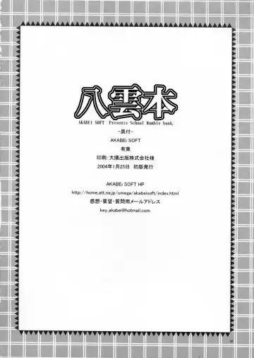 [Alpha] Yakumo Hon Fhentai - Page 25