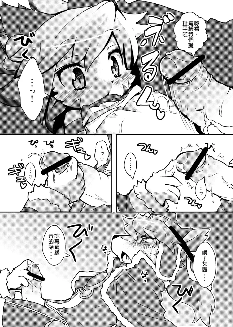 [Ro] elhtored Fhentai - Page 14