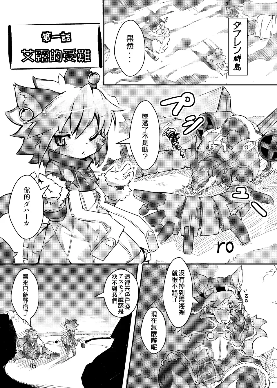 [Ro] elhtored Fhentai - Page 4