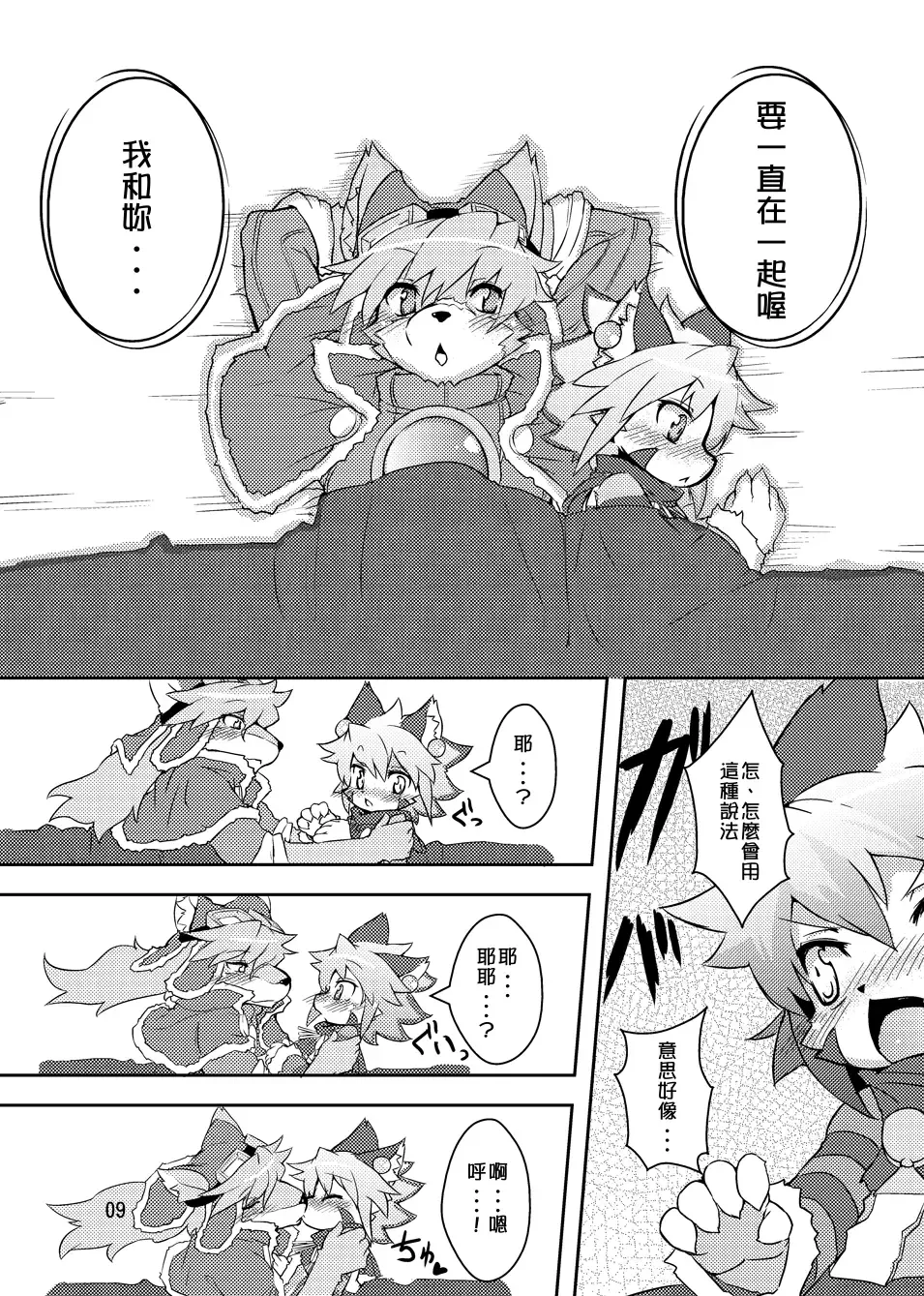 [Ro] elhtored Fhentai - Page 8