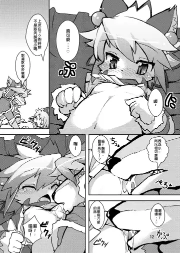 [Ro] elhtored Fhentai - Page 11