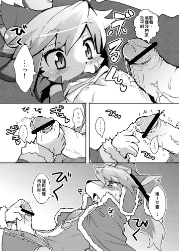 [Ro] elhtored Fhentai - Page 14