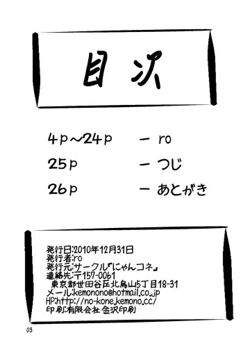 [Ro] elhtored Fhentai - Page 2