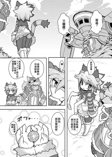 [Ro] elhtored Fhentai - Page 22