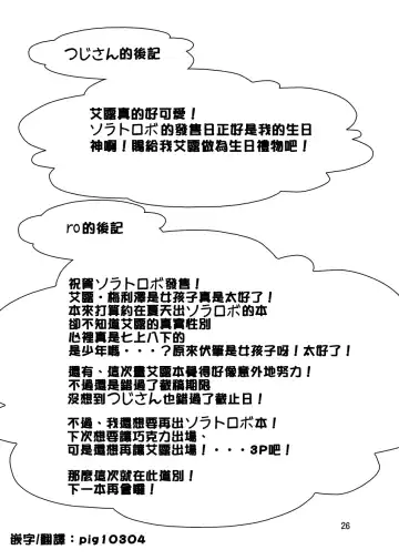 [Ro] elhtored Fhentai - Page 25