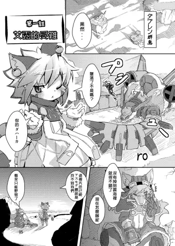 [Ro] elhtored Fhentai - Page 4