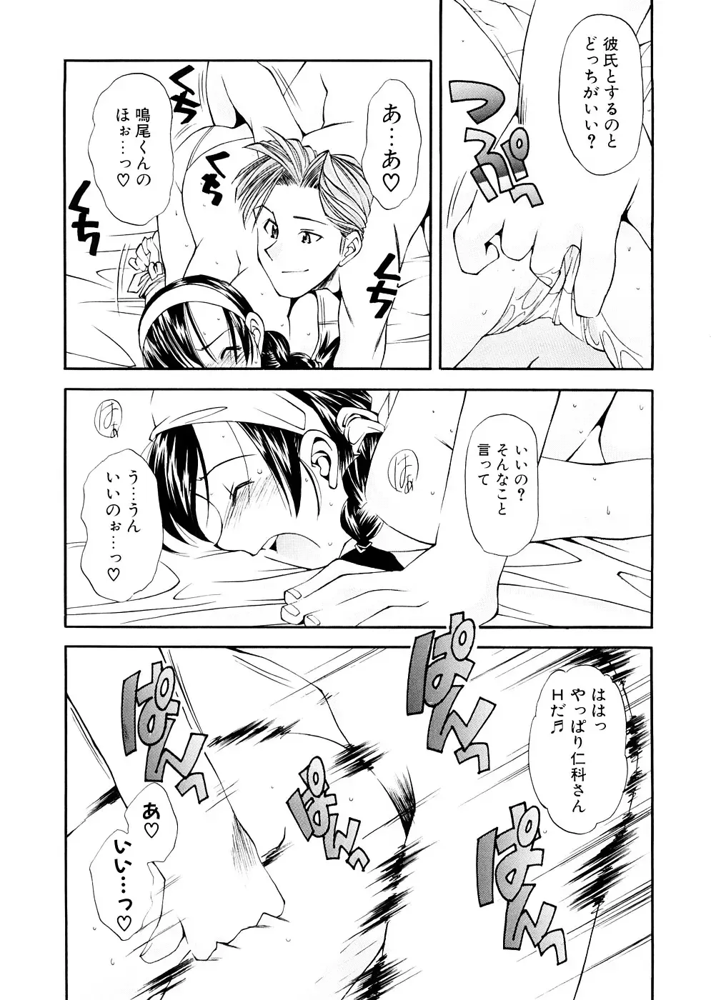 [Ryoumoto Hatsumi] Lilliputian Bravery Kanzenban Fhentai - Page 117