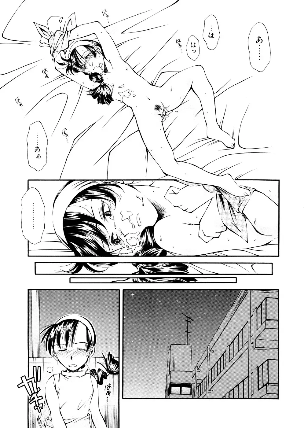 [Ryoumoto Hatsumi] Lilliputian Bravery Kanzenban Fhentai - Page 133