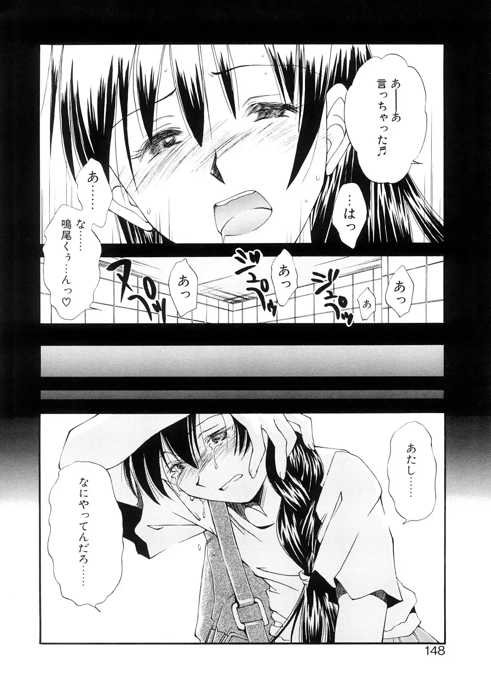 [Ryoumoto Hatsumi] Lilliputian Bravery Kanzenban Fhentai - Page 148