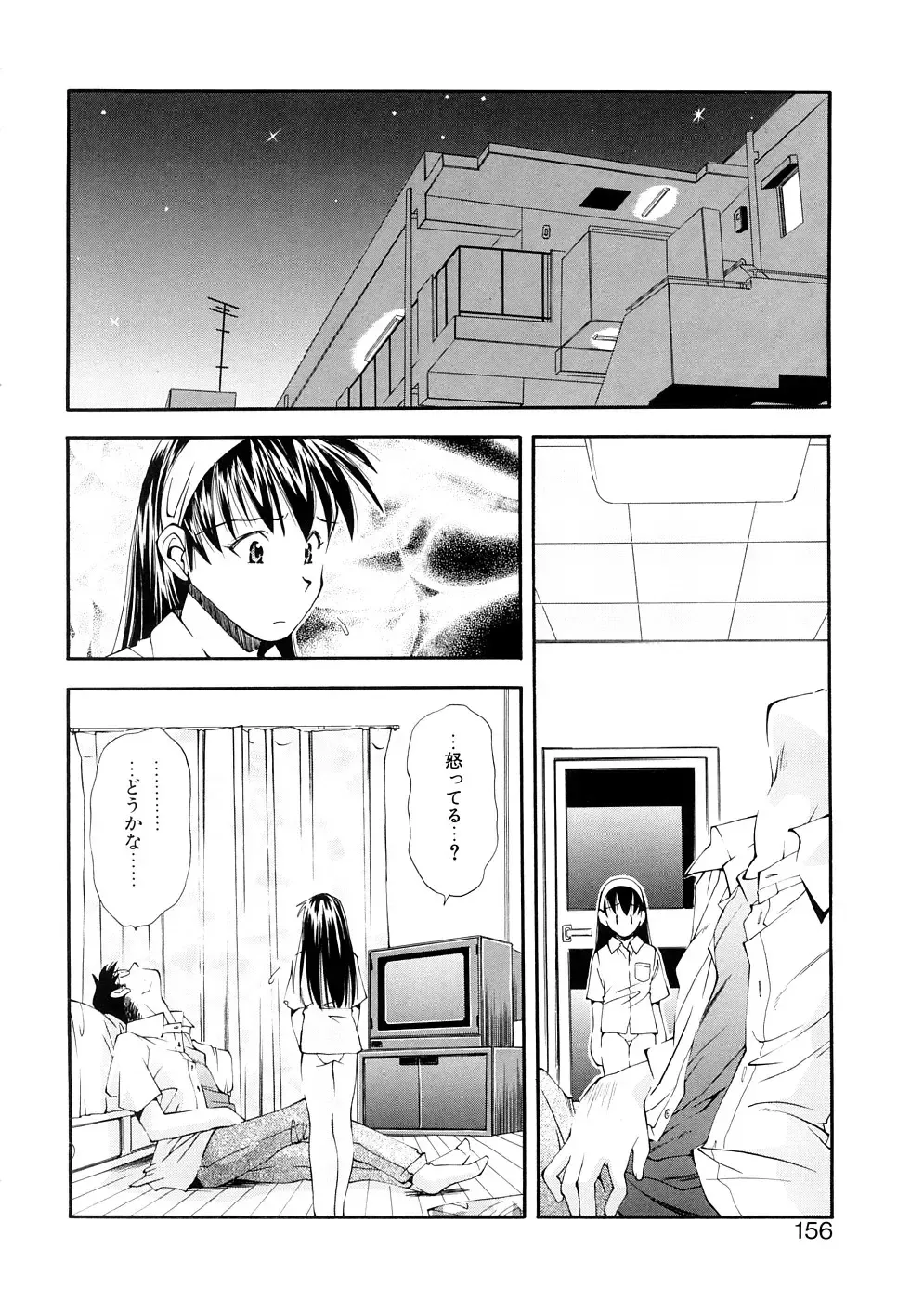 [Ryoumoto Hatsumi] Lilliputian Bravery Kanzenban Fhentai - Page 156