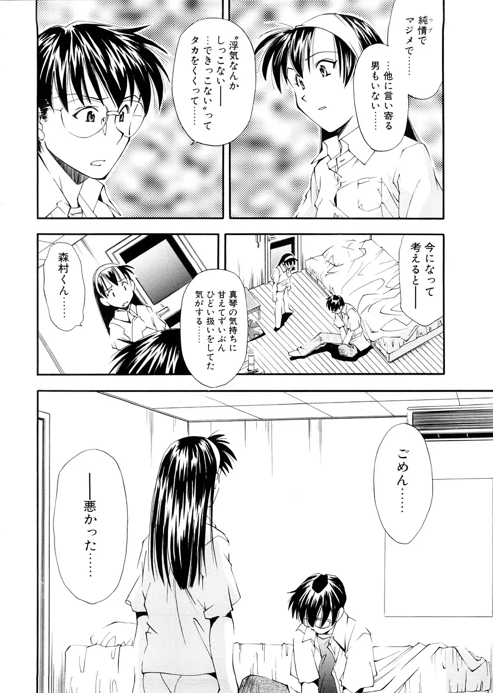 [Ryoumoto Hatsumi] Lilliputian Bravery Kanzenban Fhentai - Page 158