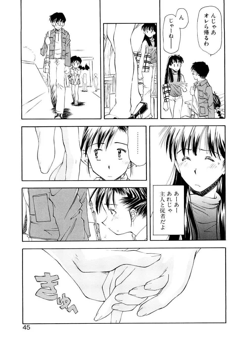 [Ryoumoto Hatsumi] Lilliputian Bravery Kanzenban Fhentai - Page 45