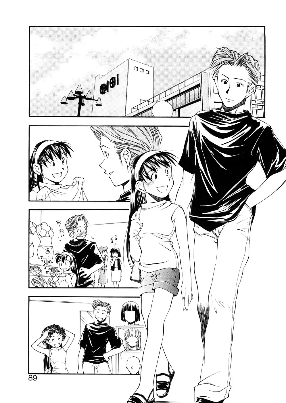 [Ryoumoto Hatsumi] Lilliputian Bravery Kanzenban Fhentai - Page 89