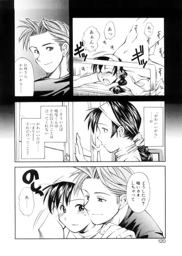 [Ryoumoto Hatsumi] Lilliputian Bravery Kanzenban Fhentai - Page 120