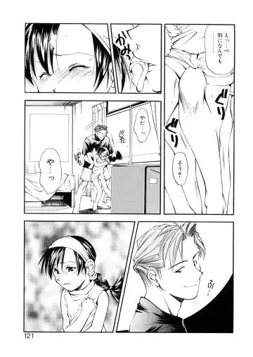 [Ryoumoto Hatsumi] Lilliputian Bravery Kanzenban Fhentai - Page 121