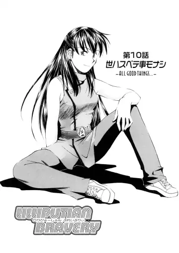 [Ryoumoto Hatsumi] Lilliputian Bravery Kanzenban Fhentai - Page 167