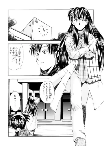 [Ryoumoto Hatsumi] Lilliputian Bravery Kanzenban Fhentai - Page 170