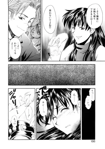 [Ryoumoto Hatsumi] Lilliputian Bravery Kanzenban Fhentai - Page 186