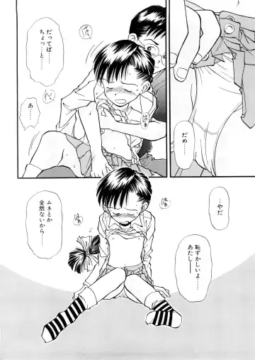 [Ryoumoto Hatsumi] Lilliputian Bravery Kanzenban Fhentai - Page 206