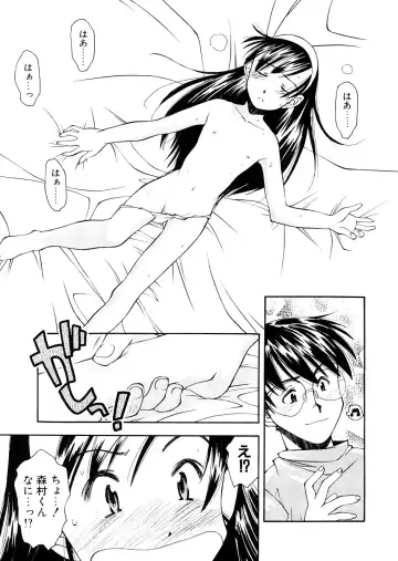 [Ryoumoto Hatsumi] Lilliputian Bravery Kanzenban Fhentai - Page 81