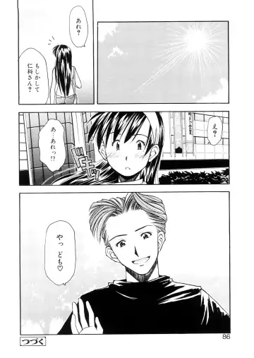 [Ryoumoto Hatsumi] Lilliputian Bravery Kanzenban Fhentai - Page 86