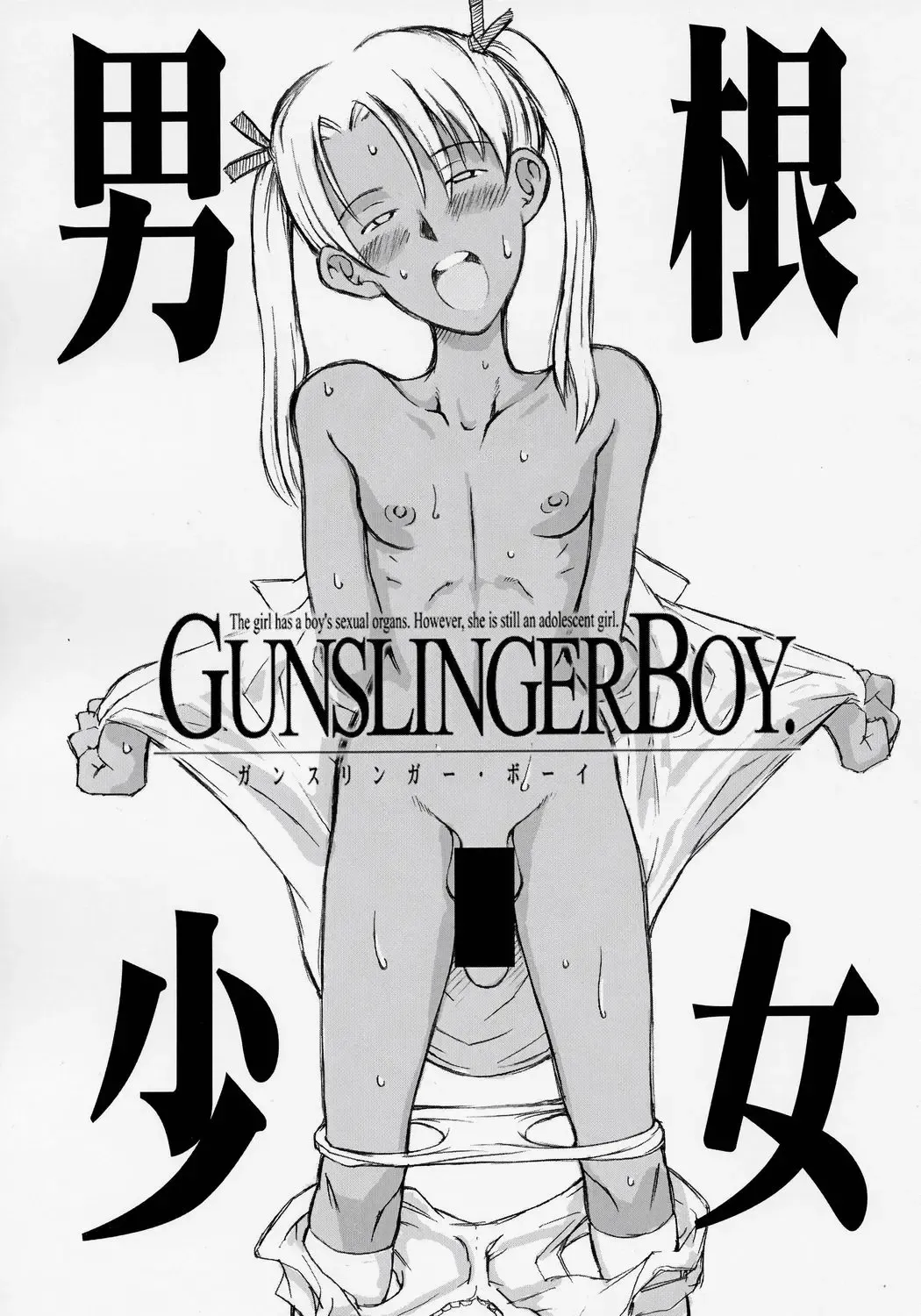 [Frontier - Suzuki Shina - Takatsu] Dankon Shoujo GUNSLINGER BOY Fhentai - Page 1