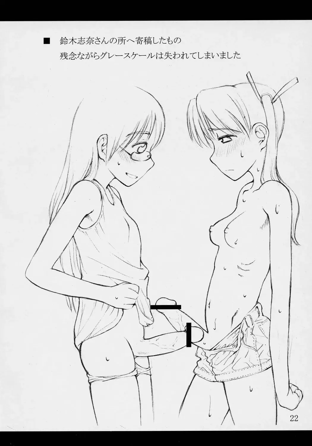 [Frontier - Suzuki Shina - Takatsu] Dankon Shoujo GUNSLINGER BOY Fhentai - Page 21