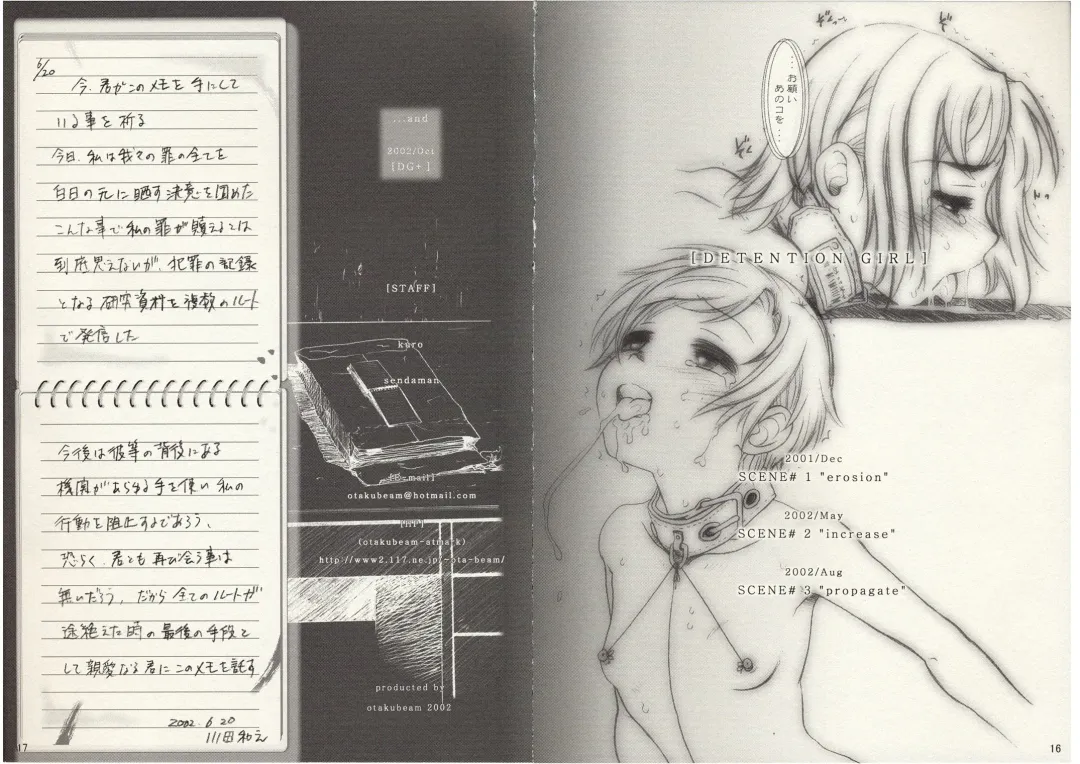 [Kuro - Kuroinu - Sendaman] DG+ ~kawada-memo~ Fhentai - Page 10