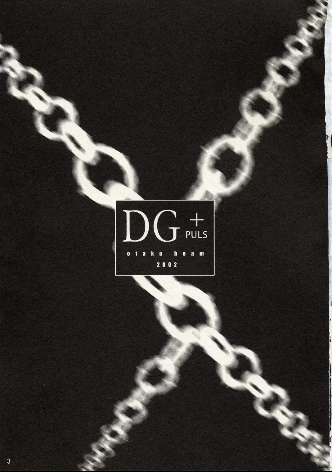 [Kuro - Kuroinu - Sendaman] DG+ ~kawada-memo~ Fhentai - Page 2