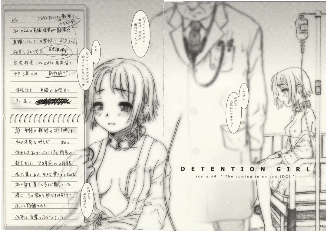 [Kuro - Kuroinu - Sendaman] DG+ ~kawada-memo~ Fhentai - Page 9