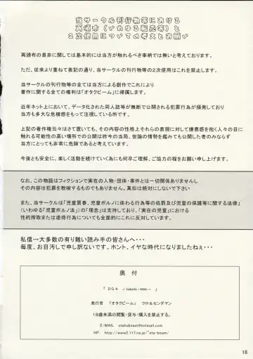 [Kuro - Kuroinu - Sendaman] DG+ ~kawada-memo~ Fhentai - Page 11