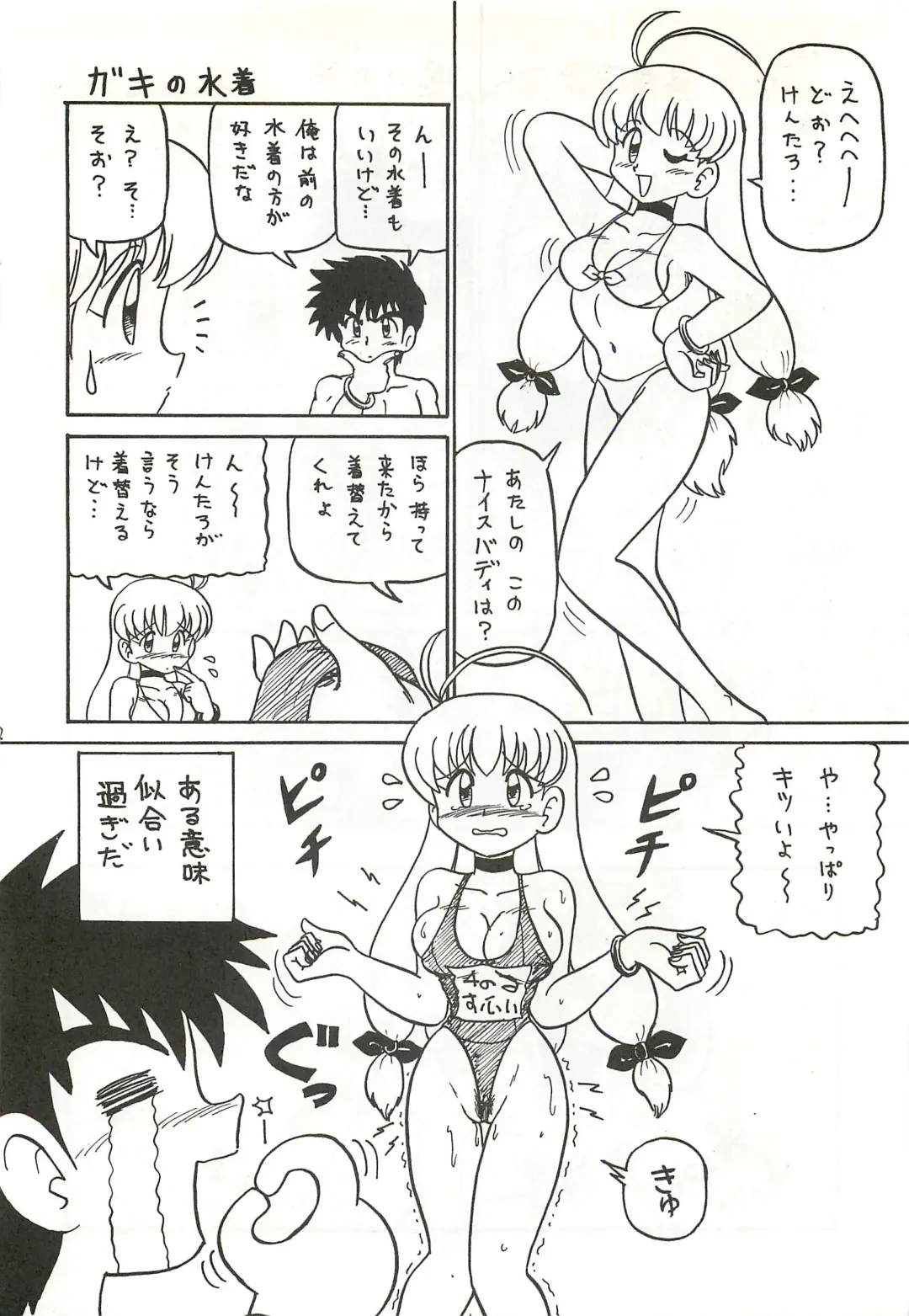 [Niiyama Takashi] Magi An Hourouki Fhentai - Page 11