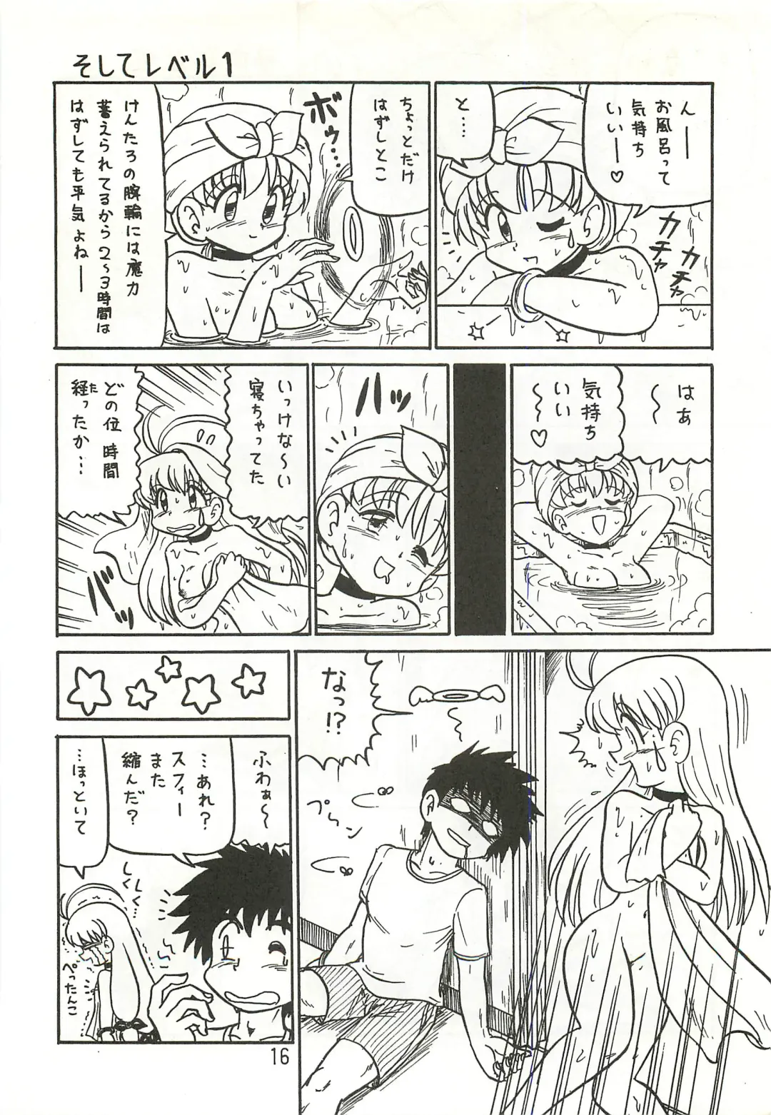[Niiyama Takashi] Magi An Hourouki Fhentai - Page 15