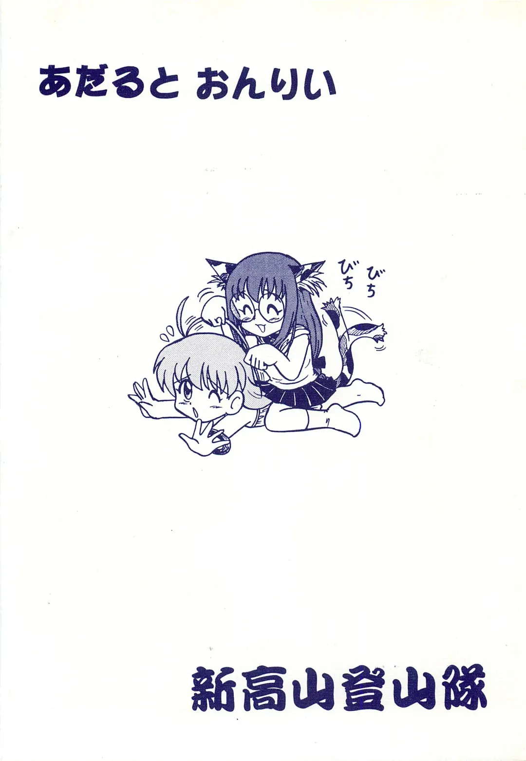 [Niiyama Takashi] Magi An Hourouki Fhentai - Page 18