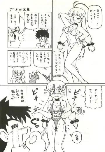 [Niiyama Takashi] Magi An Hourouki Fhentai - Page 11