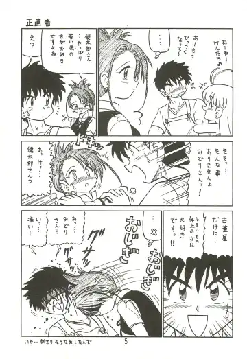 [Niiyama Takashi] Magi An Hourouki Fhentai - Page 4