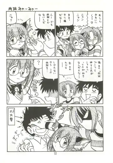 [Niiyama Takashi] Magi An Hourouki Fhentai - Page 9