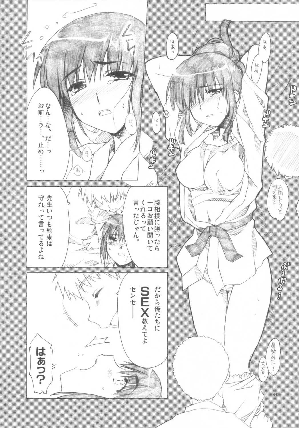 [Alpha] Mikoto Sensei!! Fhentai - Page 7