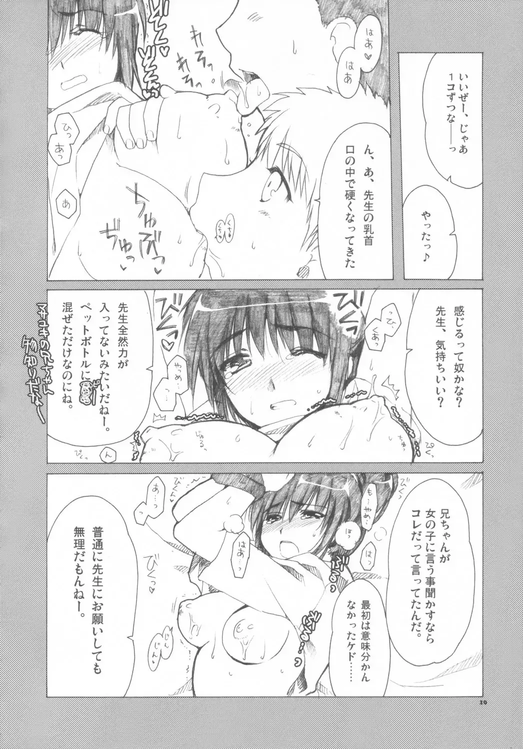 [Alpha] Mikoto Sensei!! Fhentai - Page 9